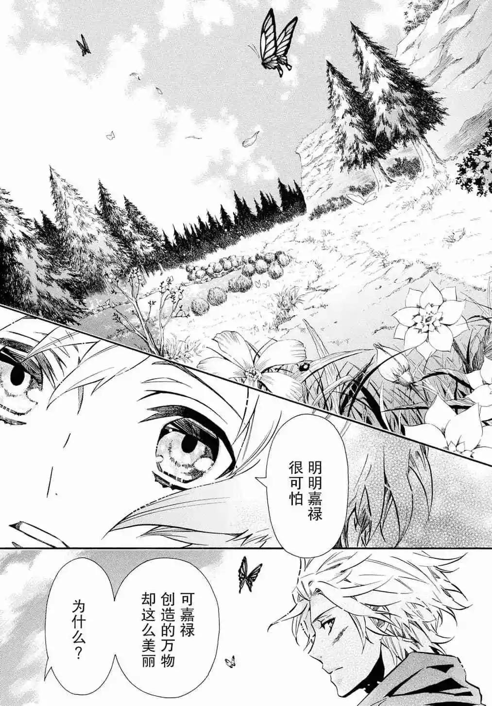 第128话4