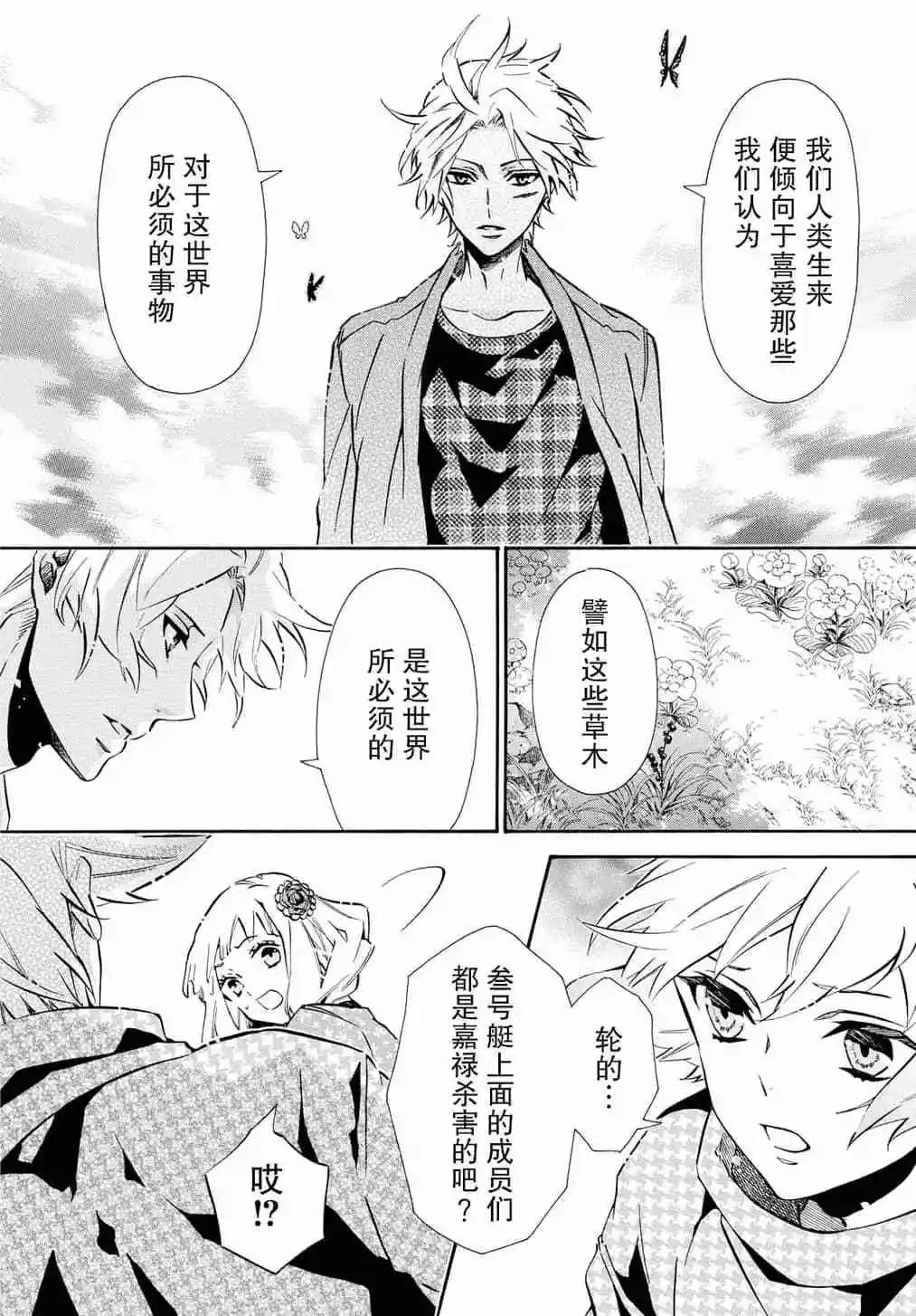 第128话5