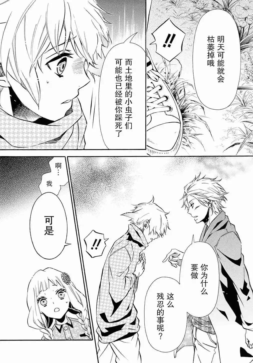 第128话7