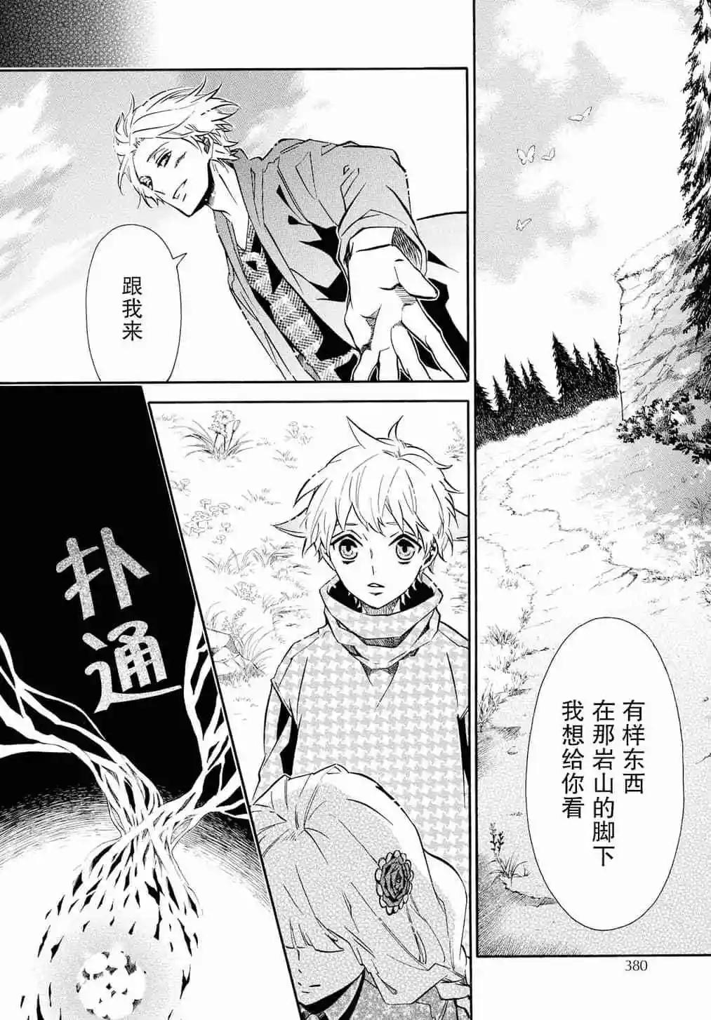 第128话9
