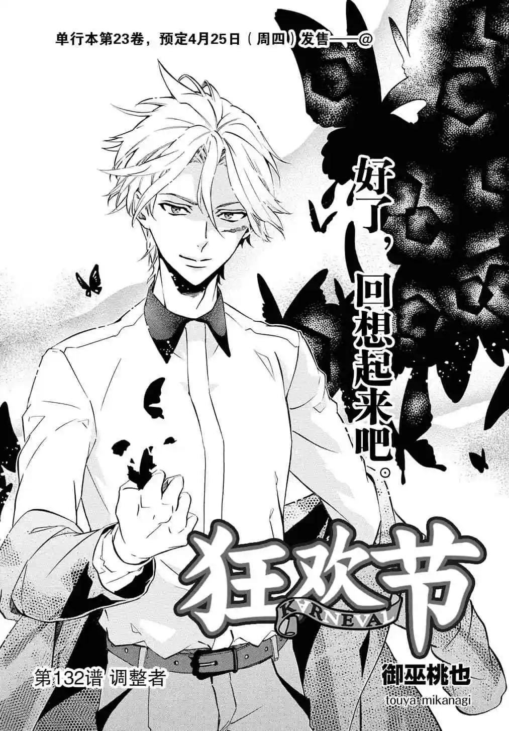 第132话0