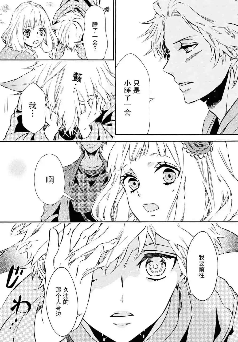 第132话10