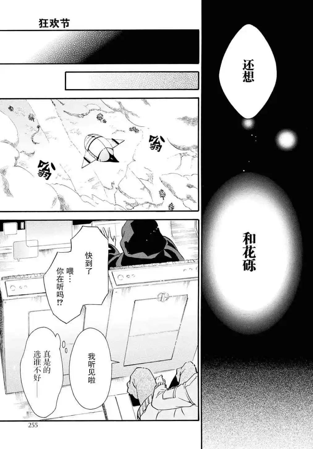 第132话12