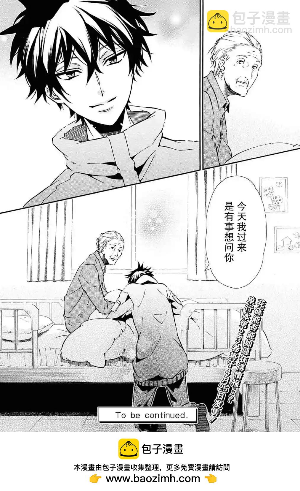 第132话19