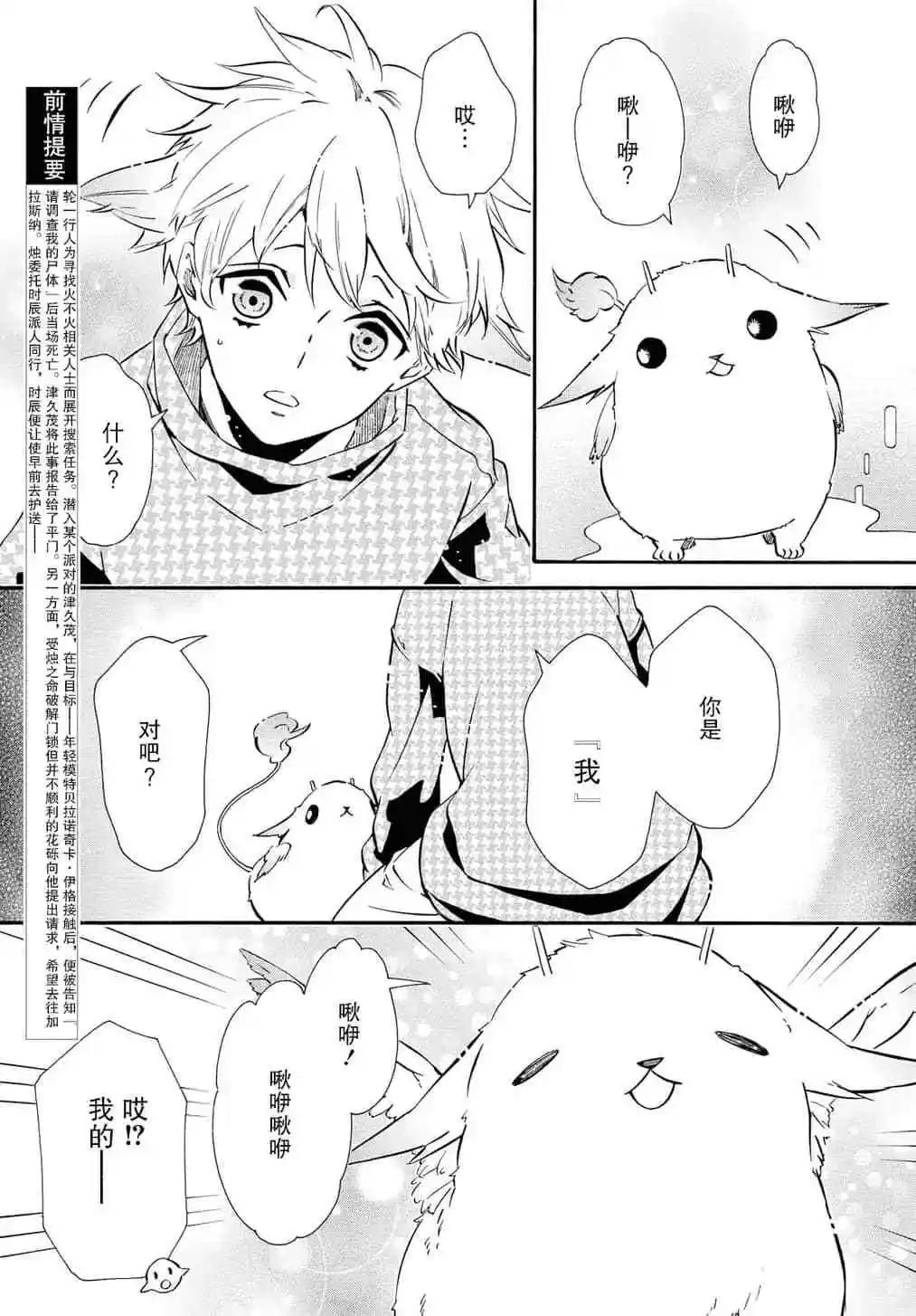 第132话2