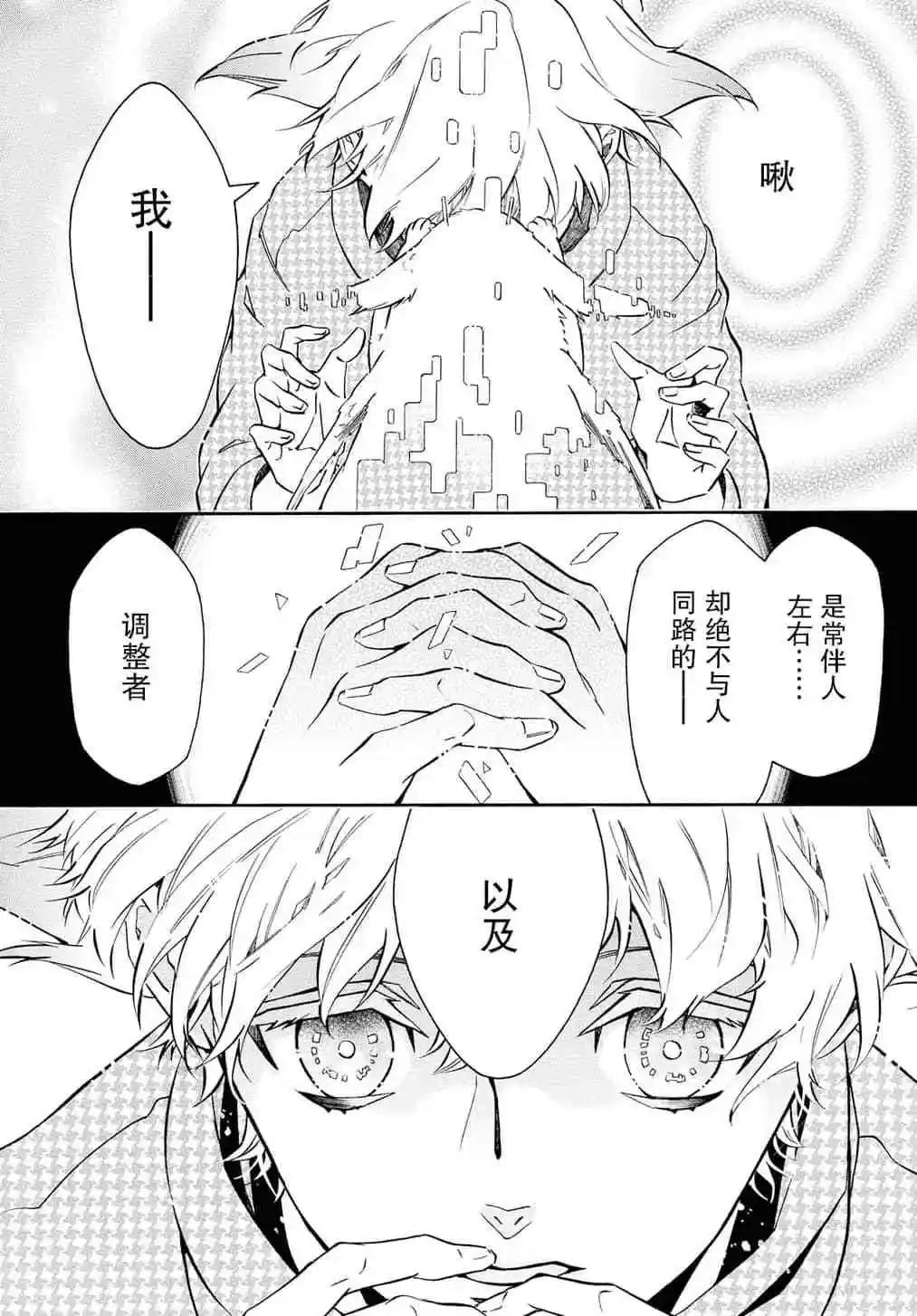第132话5