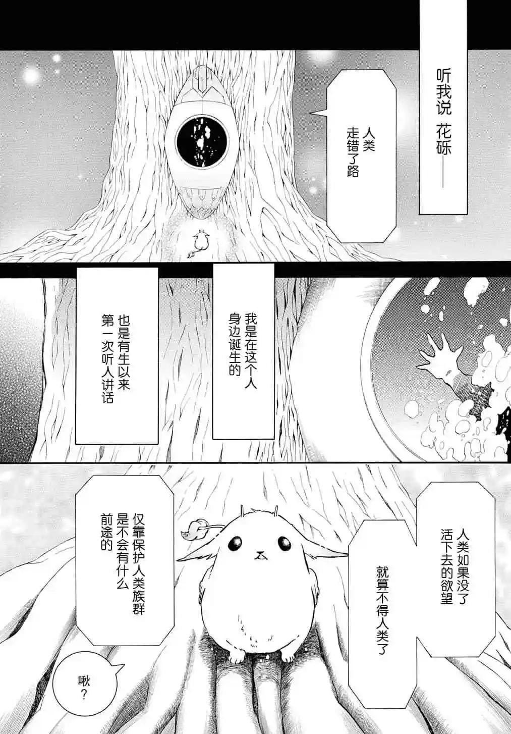 第132话7