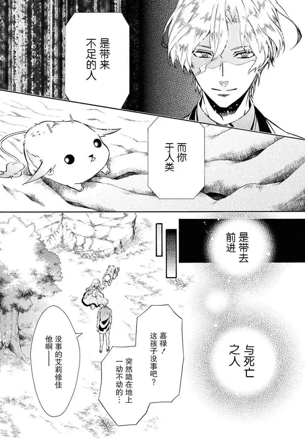 第132话9