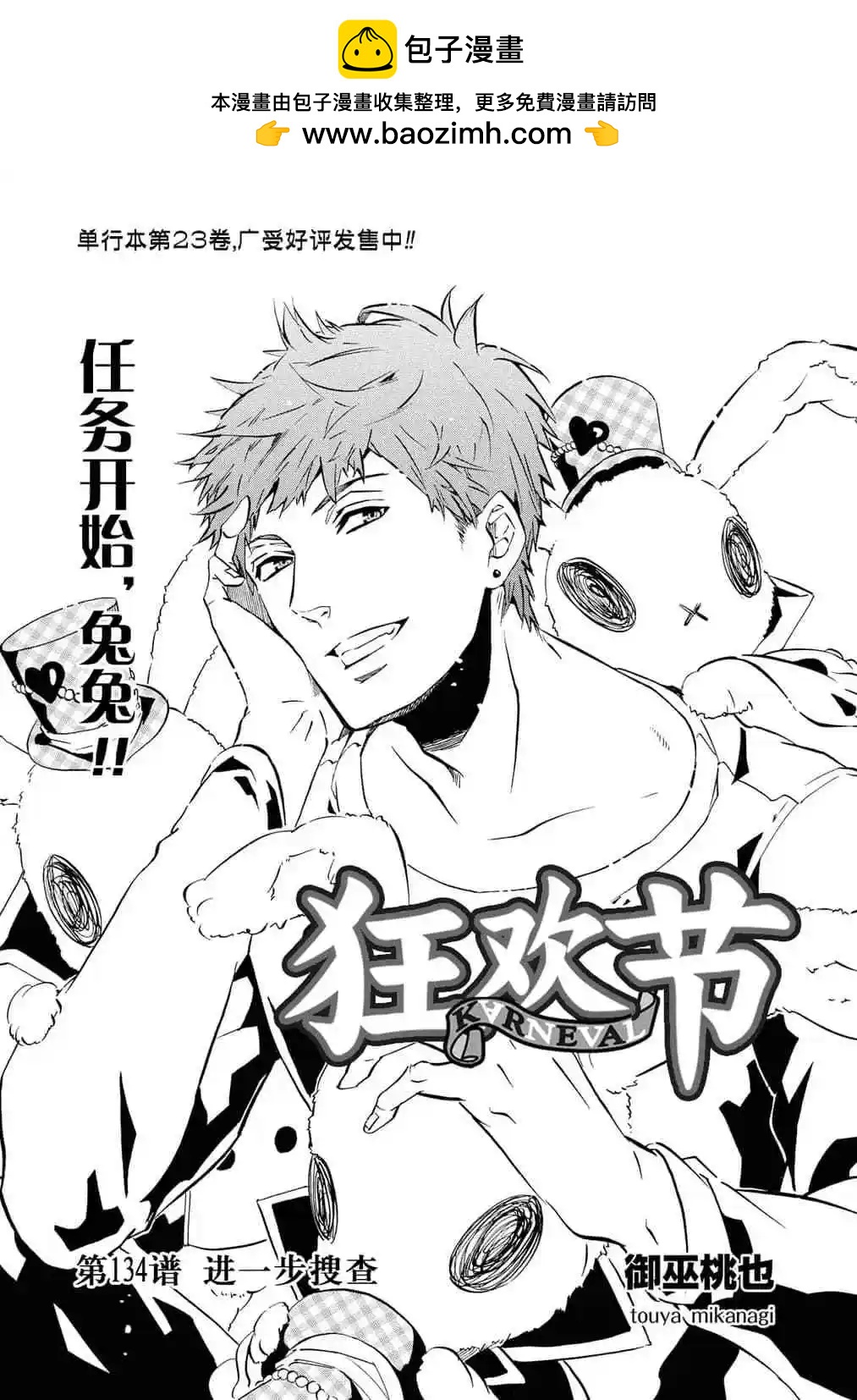 第134话1
