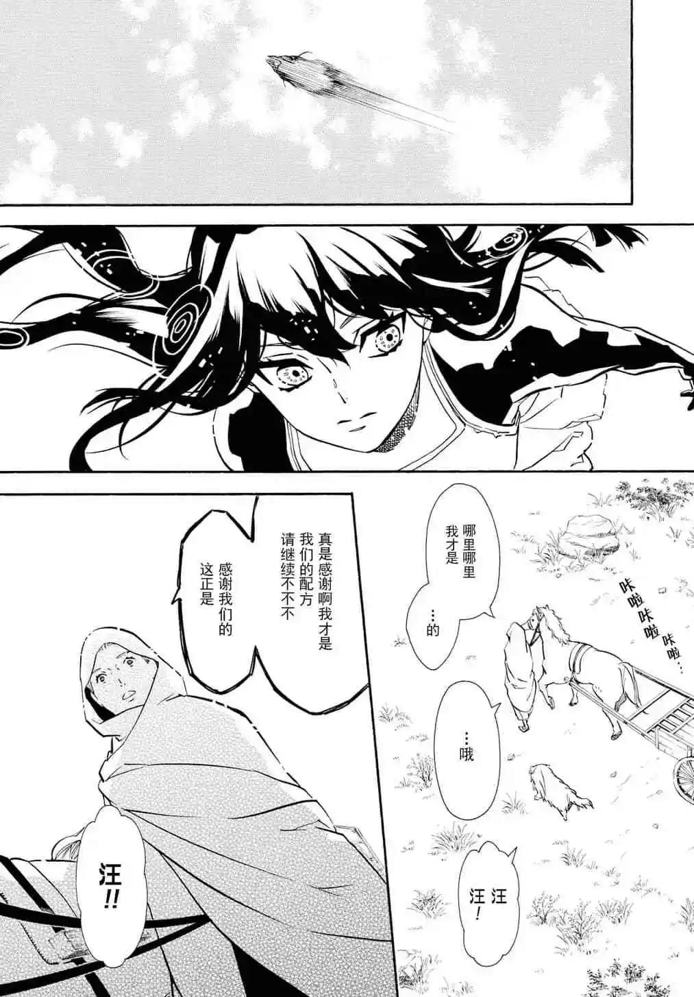 第134话12
