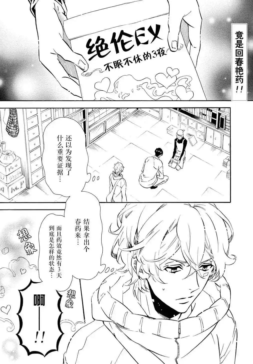 第134话2