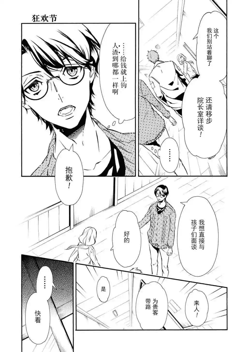 第134话25