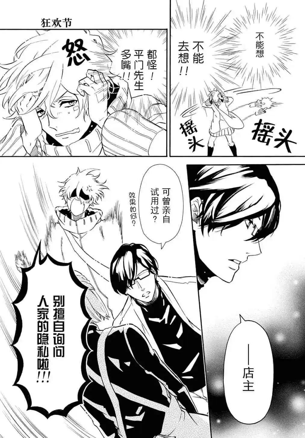 第134话3
