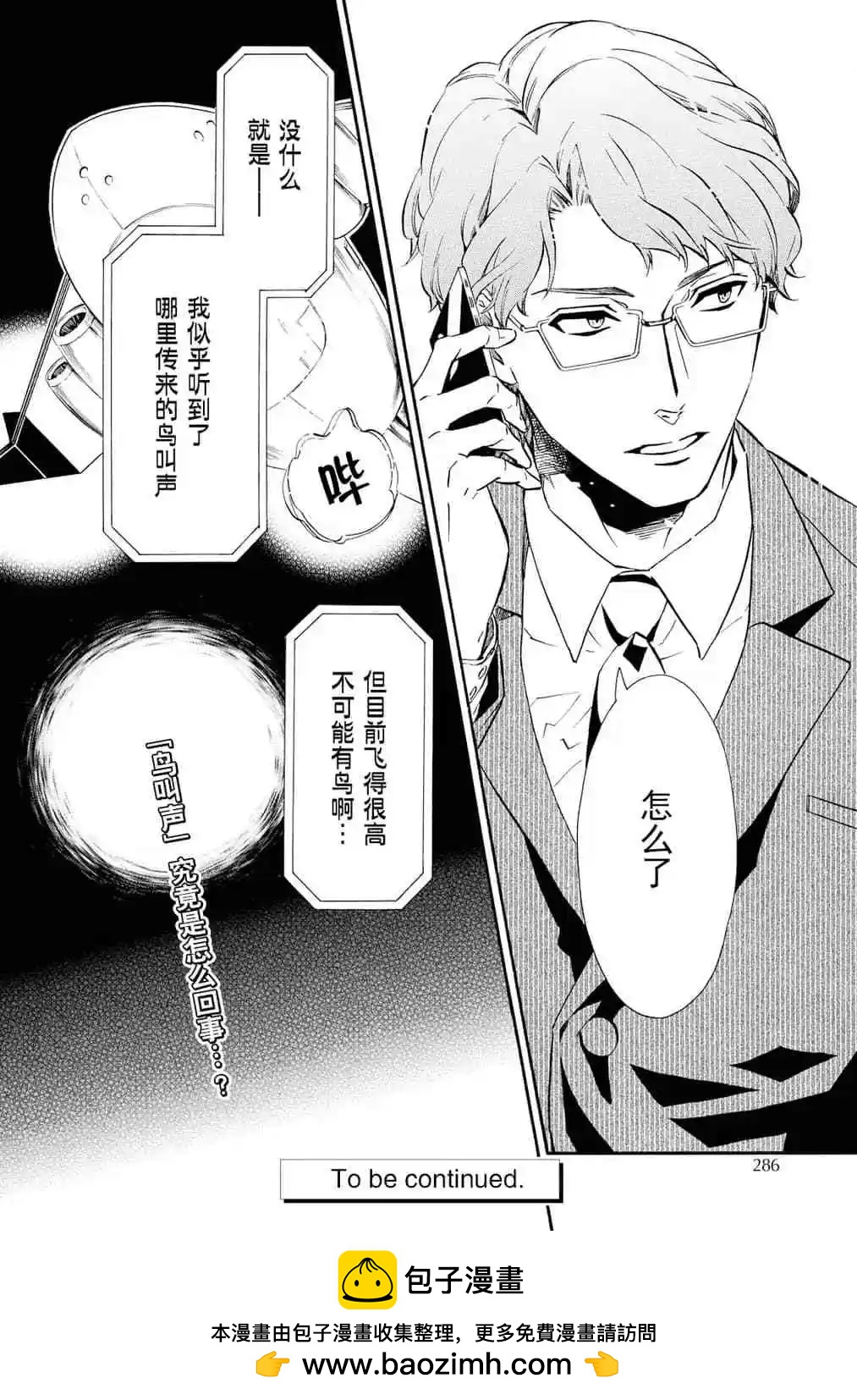 第134话30