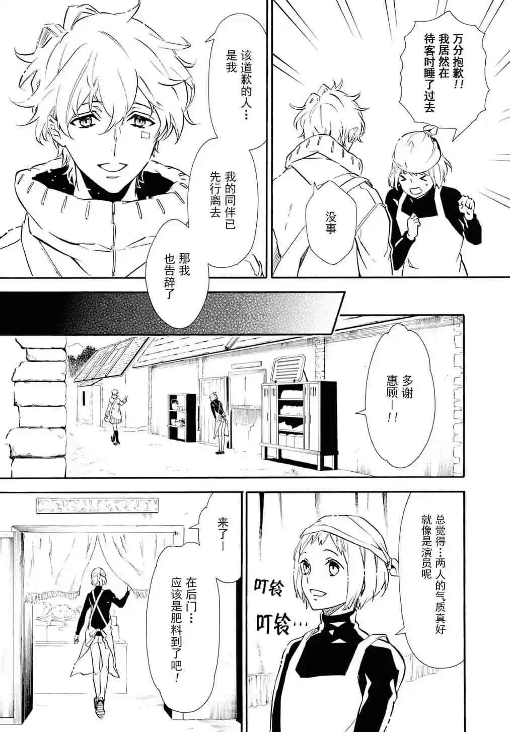 第134话8