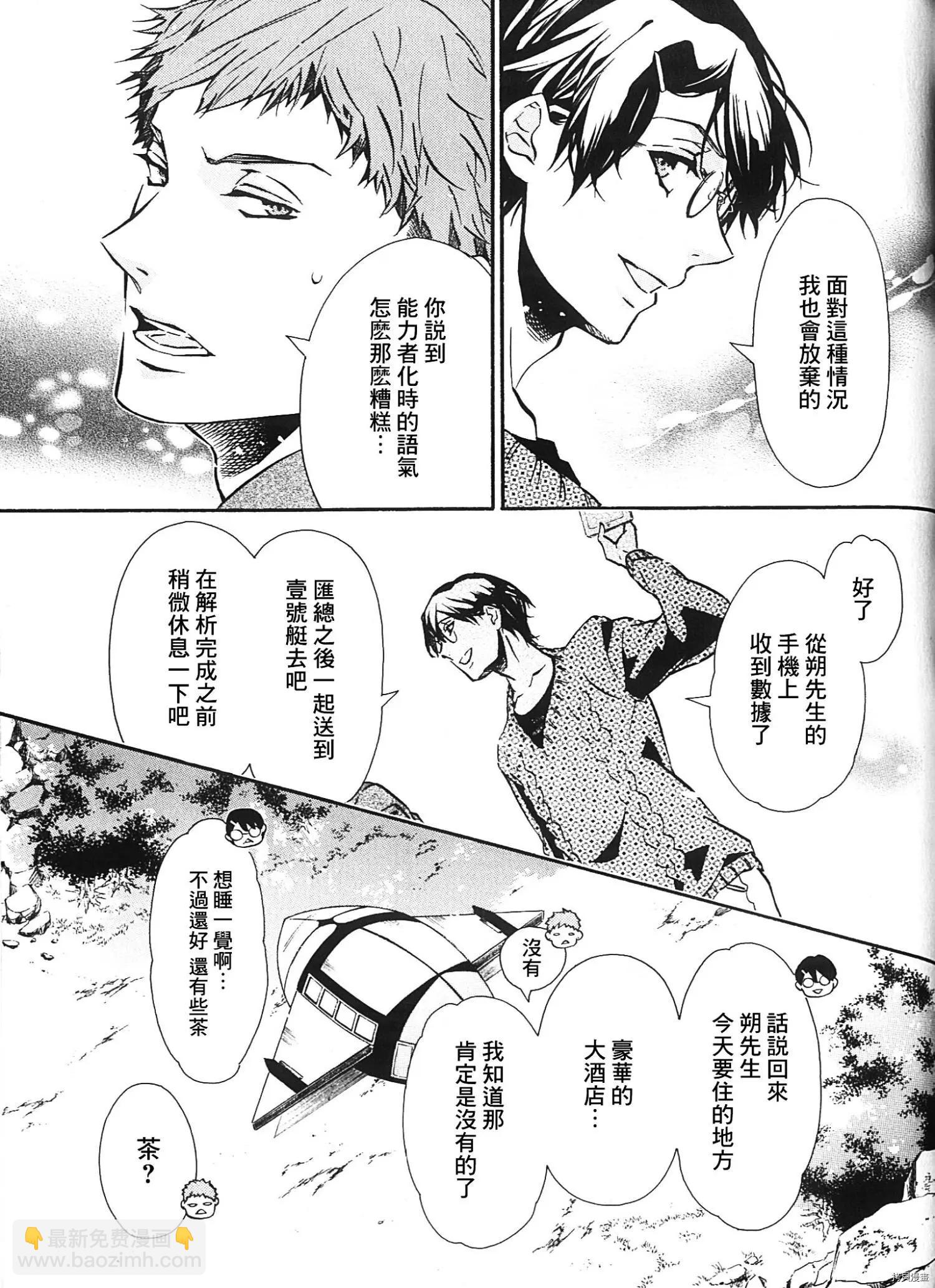 第135话30