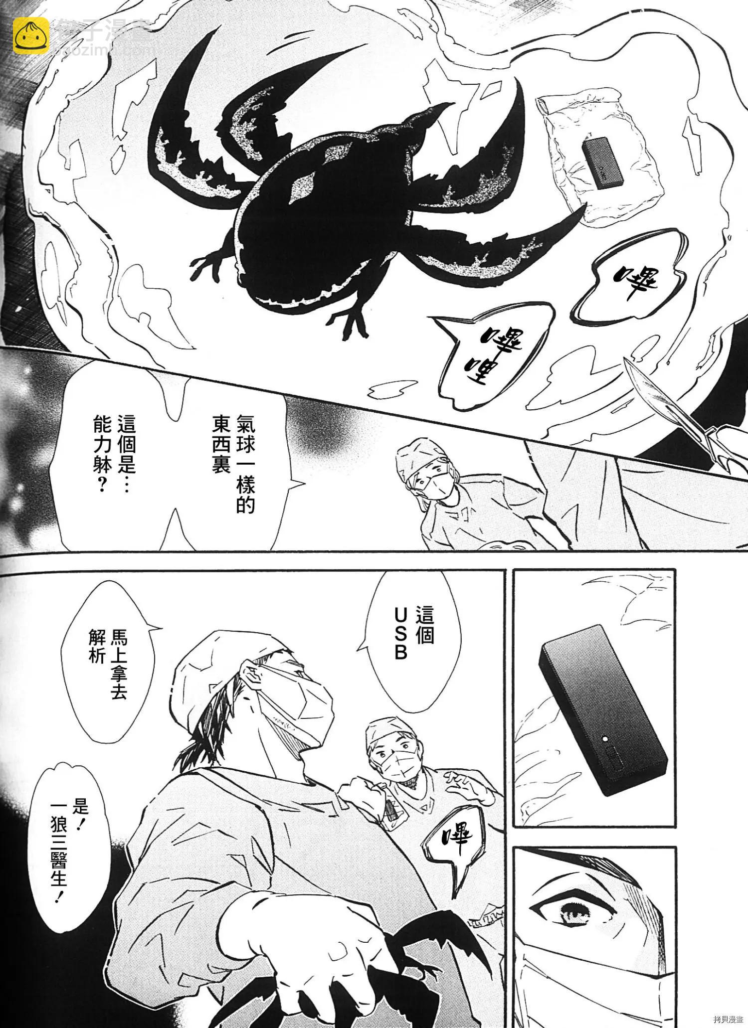 第135话5