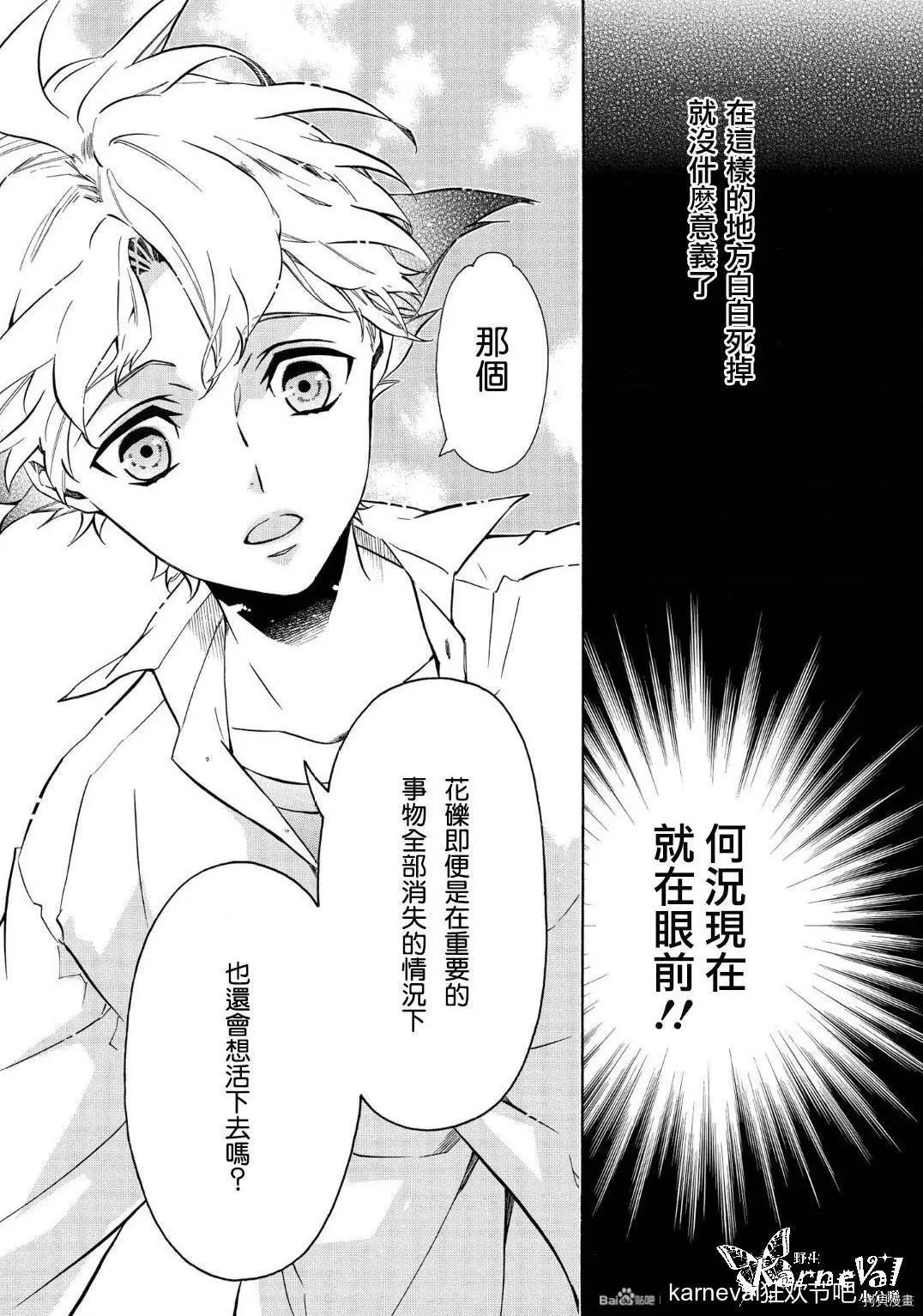 第137话4