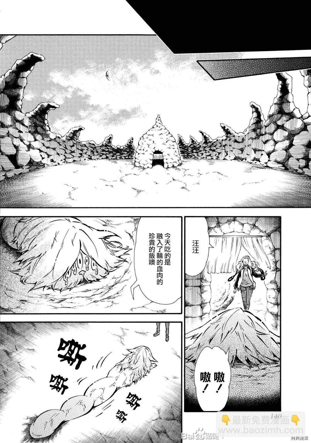 第141话20