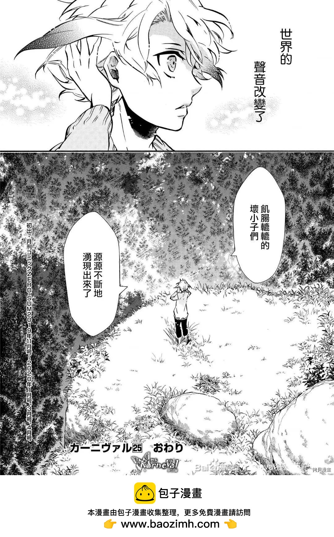第141话29