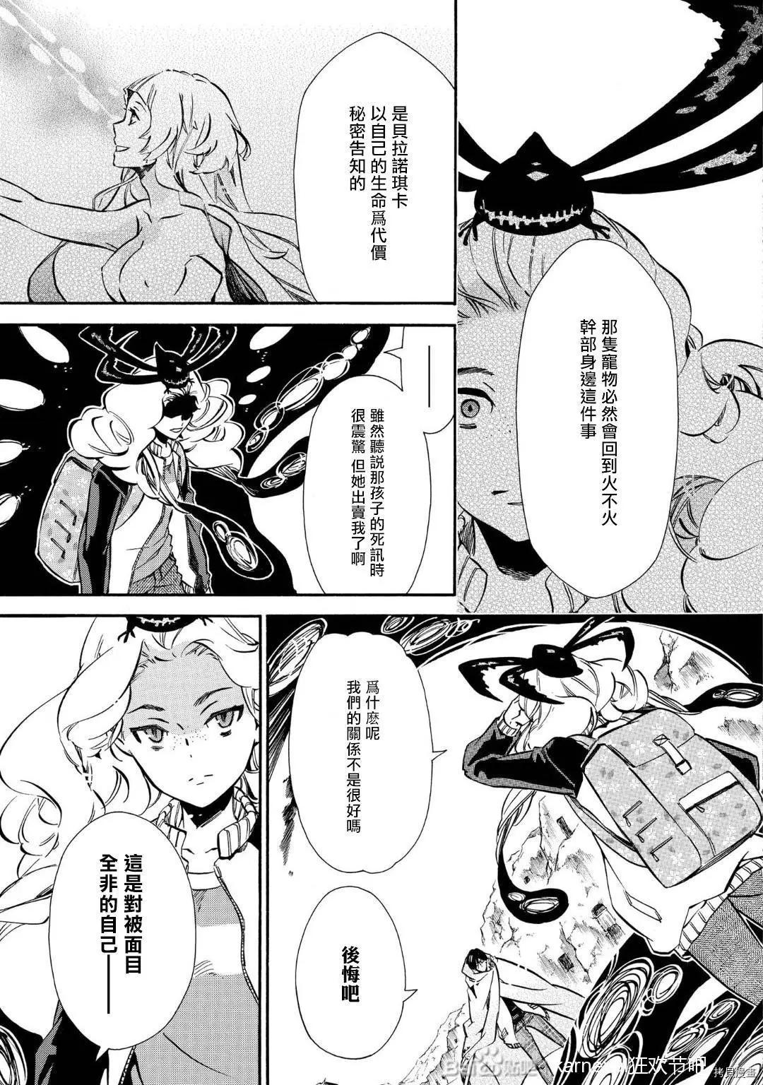 第141话4
