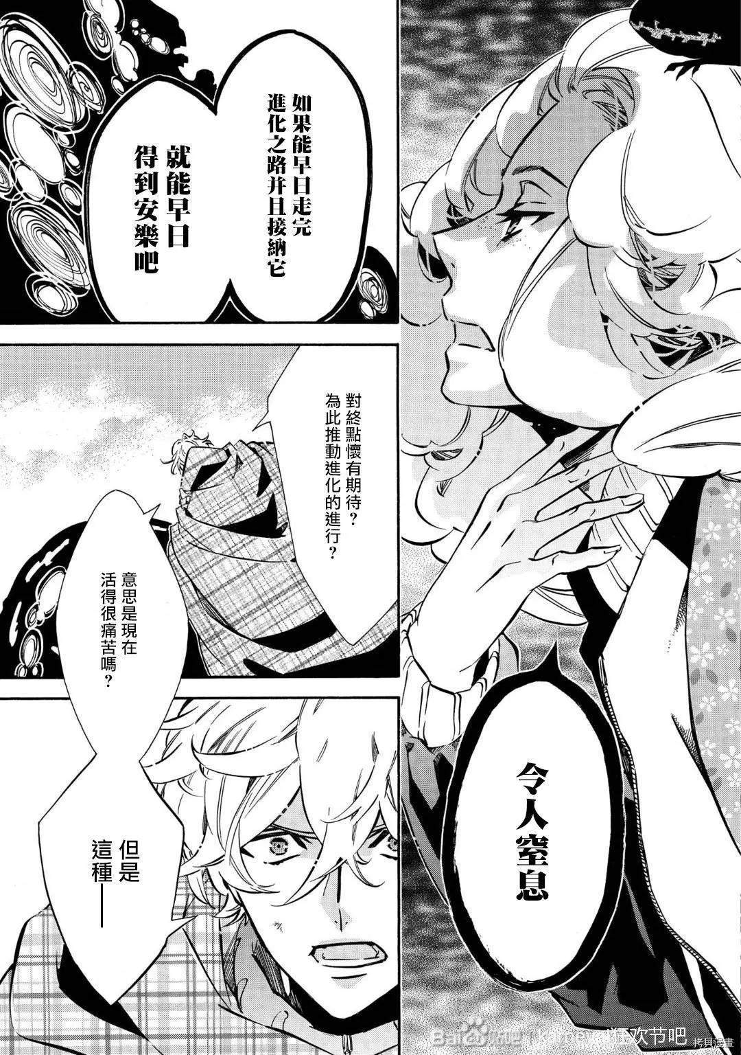 第141话6