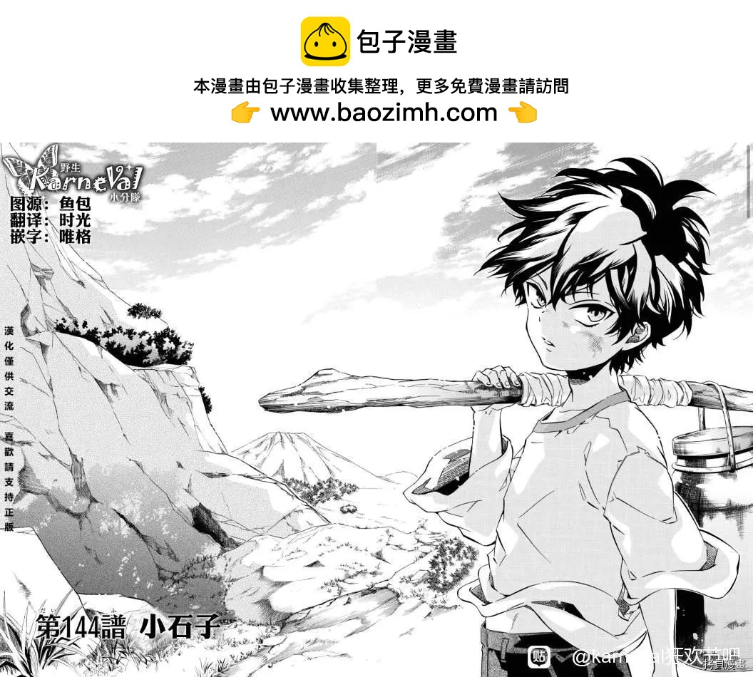 第144话1