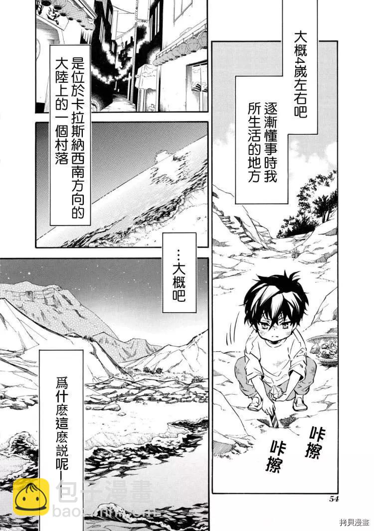 第144话2