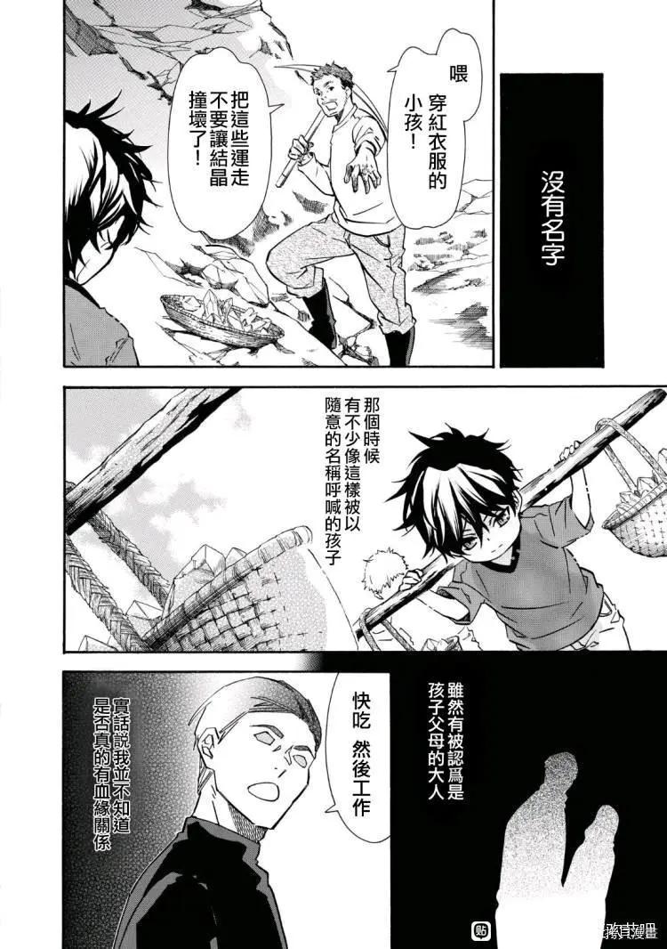 第144话4