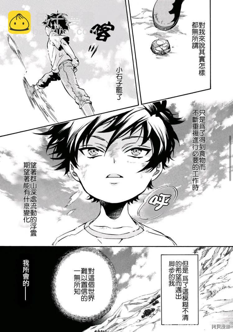 第144话5