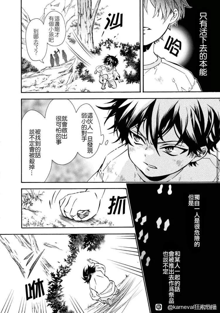 第144话6