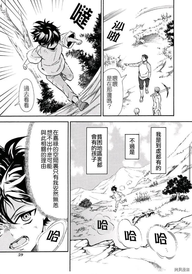 第144话7