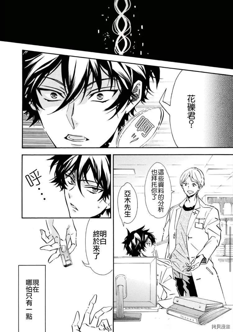 第144话9