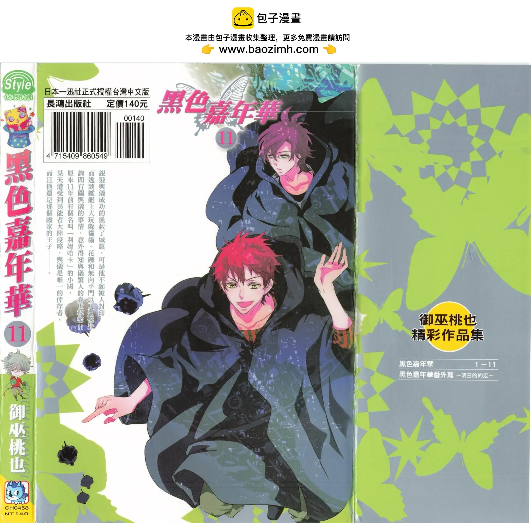 第11卷1