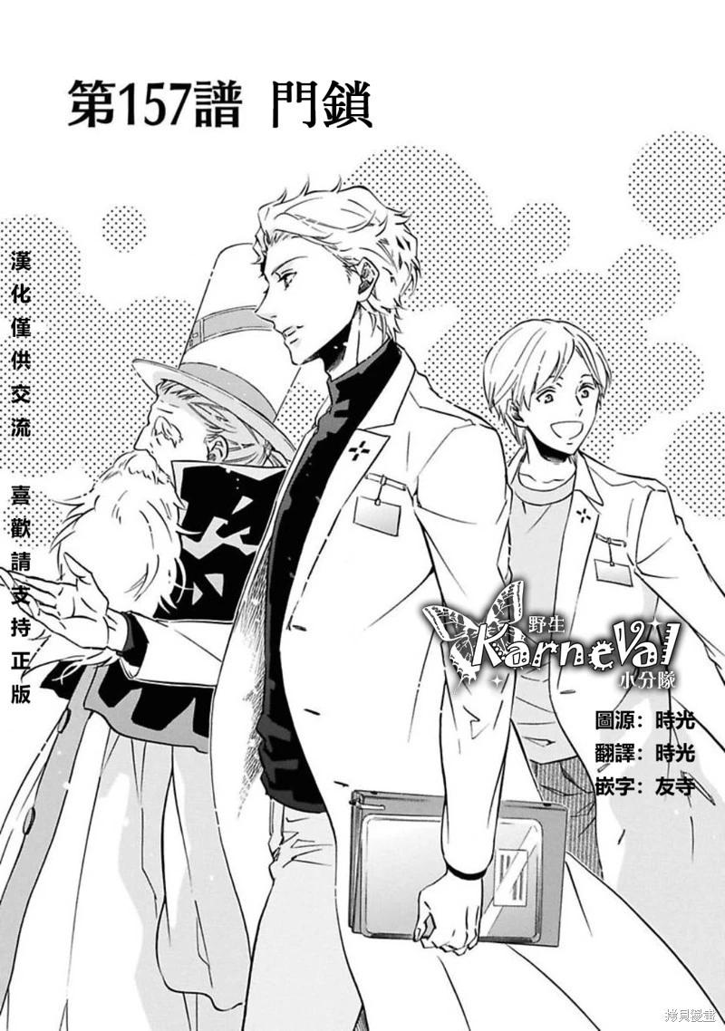 第157话0