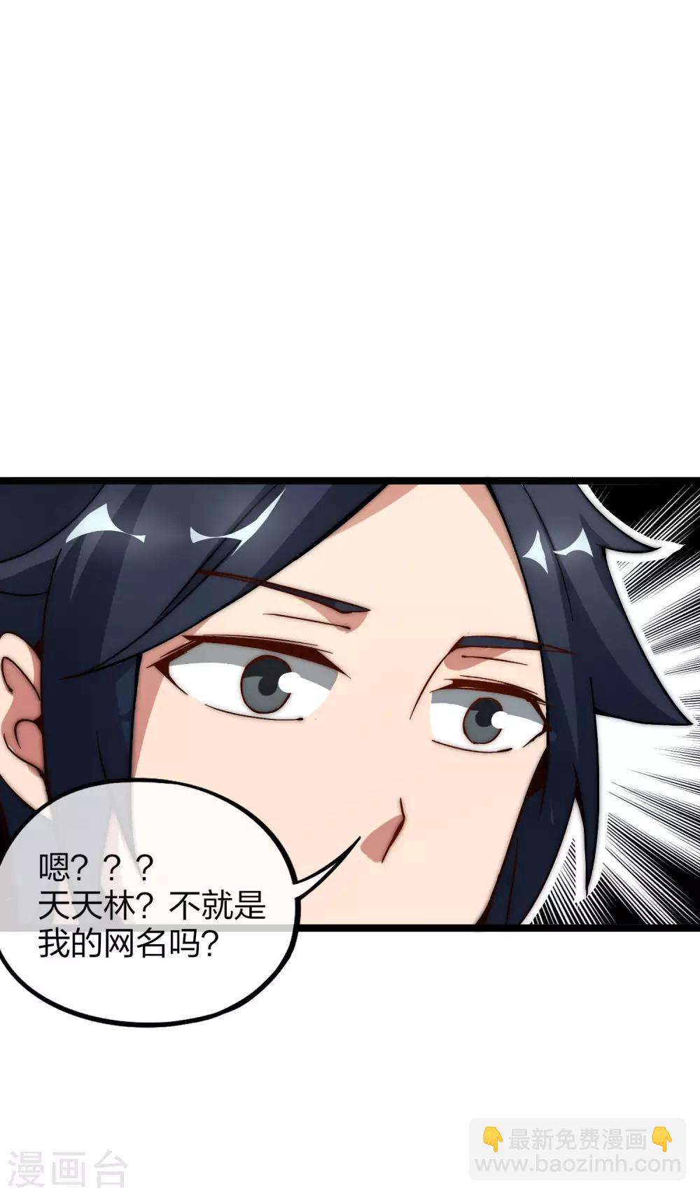 第16话 开通直播间皇冠贵族！19