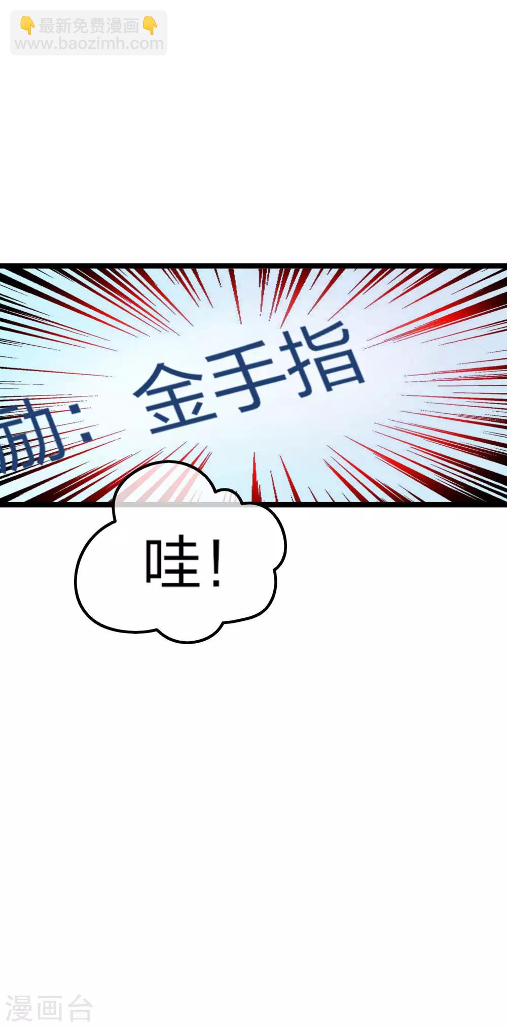 第16话 开通直播间皇冠贵族！25