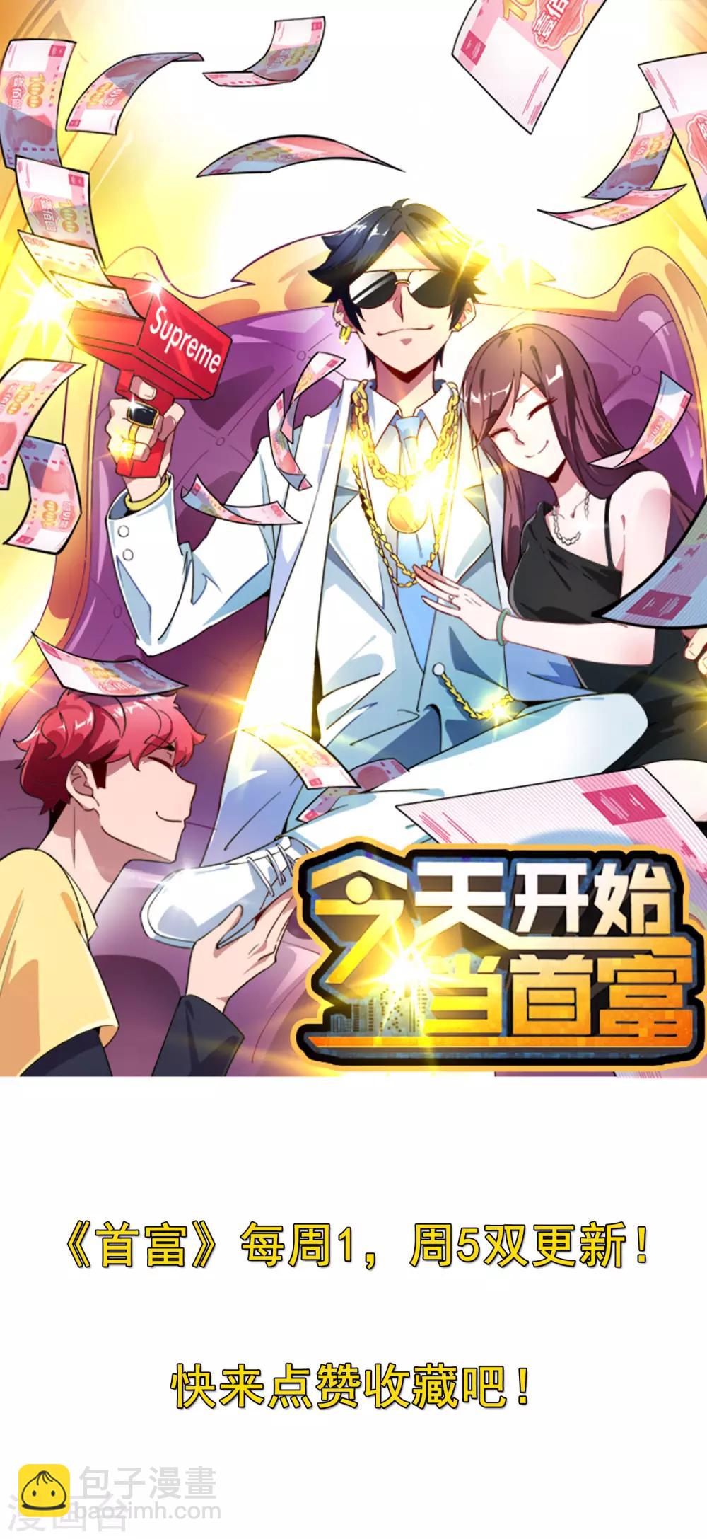 第16话 开通直播间皇冠贵族！36