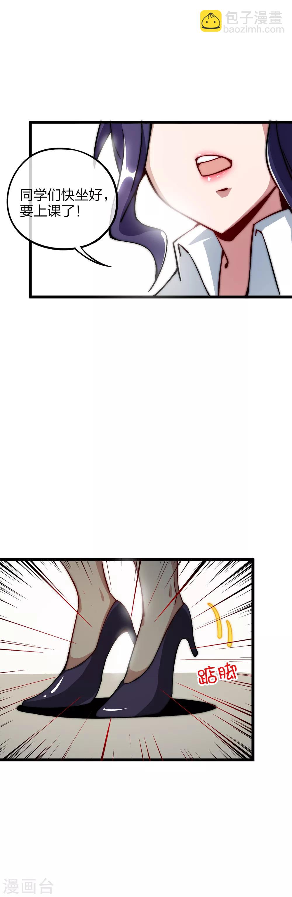 第17话 用系统攻略女神！20