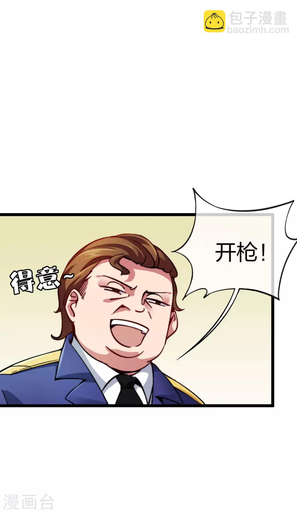 第25话 正在全网直播2