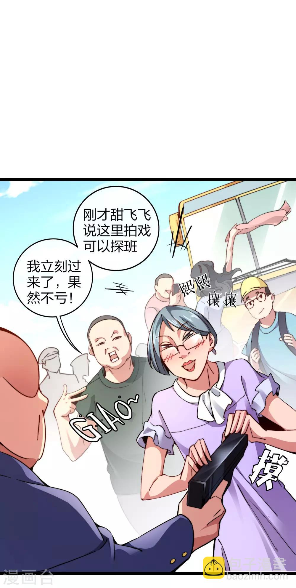 第25话 正在全网直播30