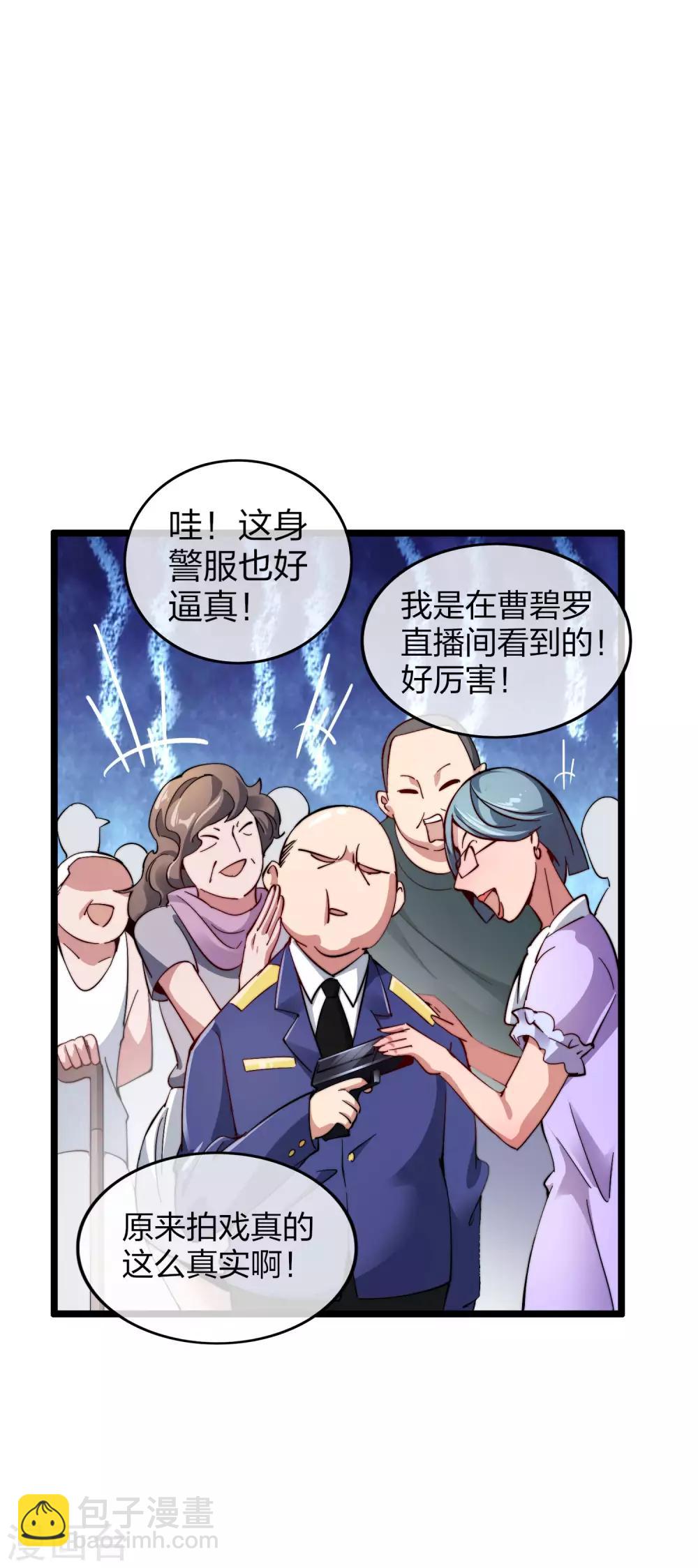 第25话 正在全网直播31
