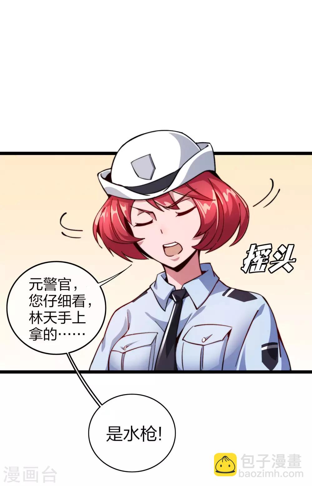 第25话 正在全网直播5