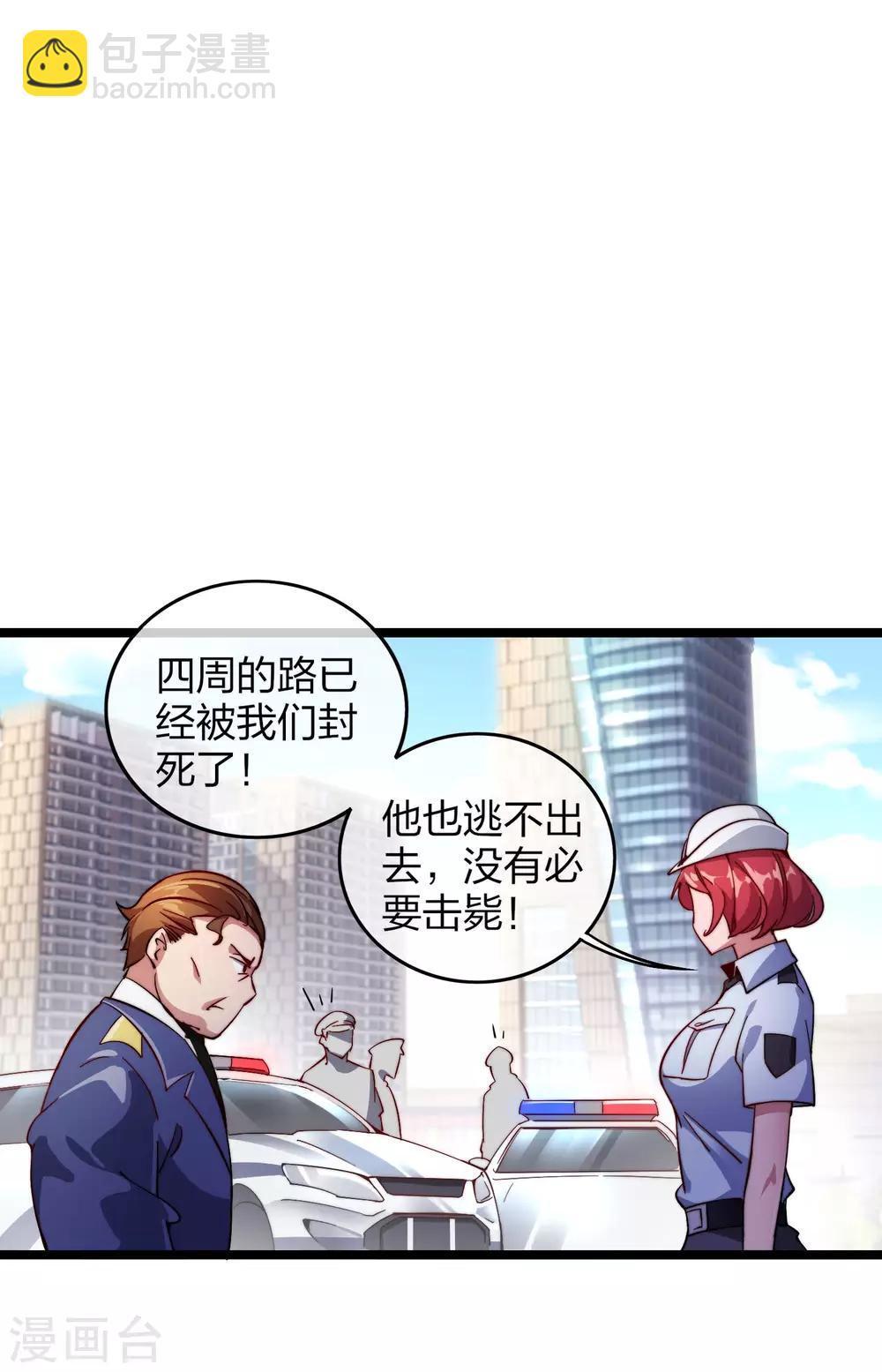 第25话 正在全网直播8