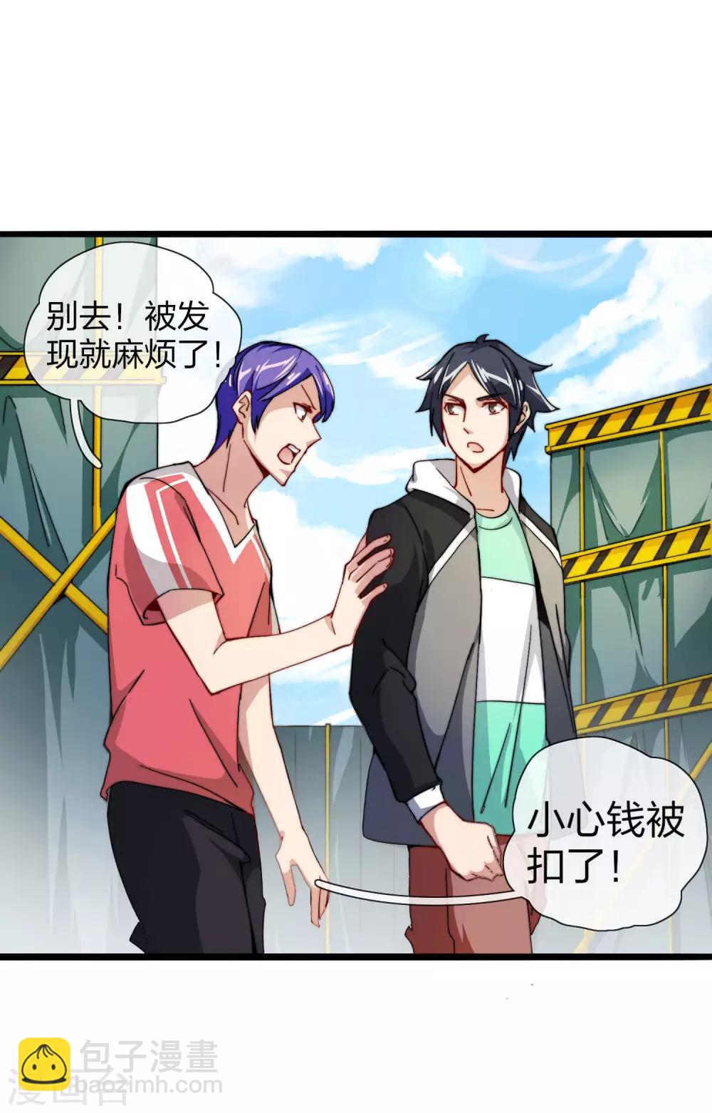 第31话 开个公司可真难啊！21