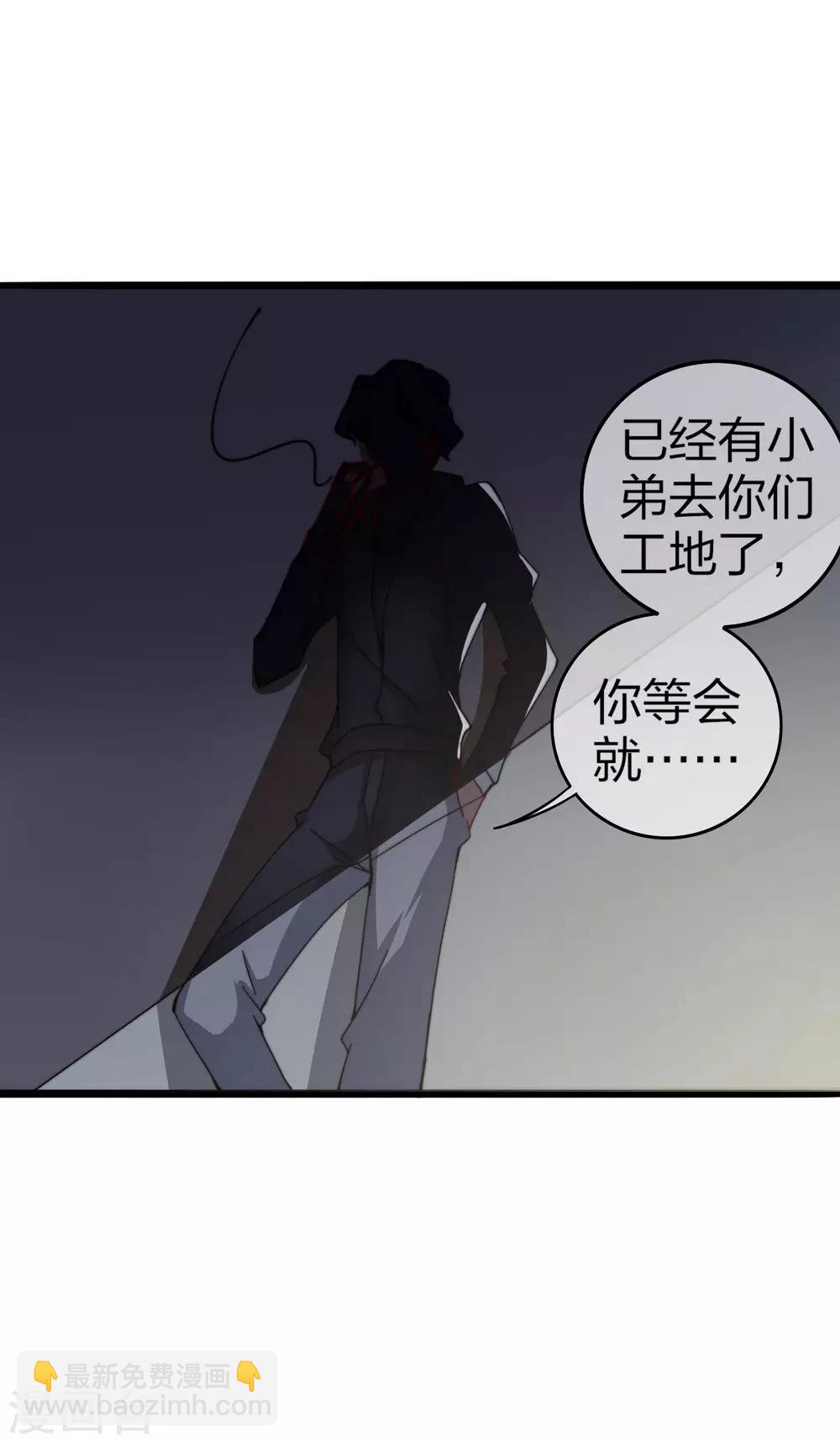 第31话 开个公司可真难啊！25