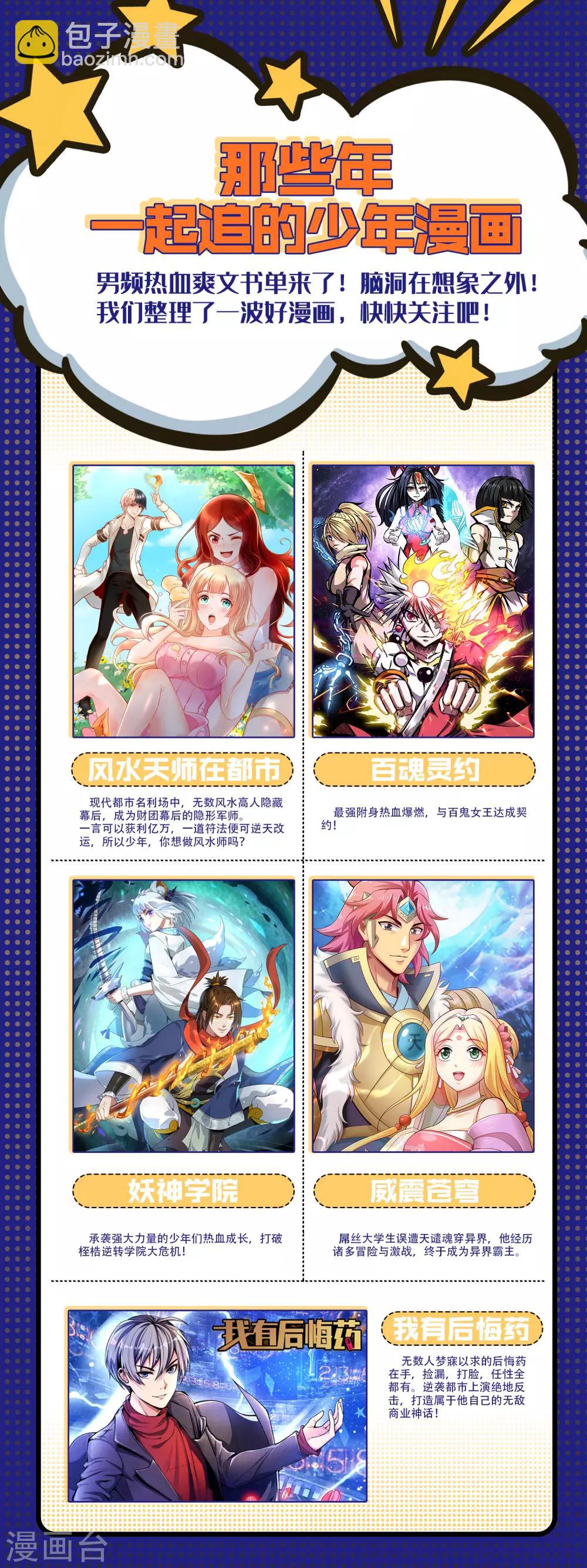 第31话 开个公司可真难啊！37