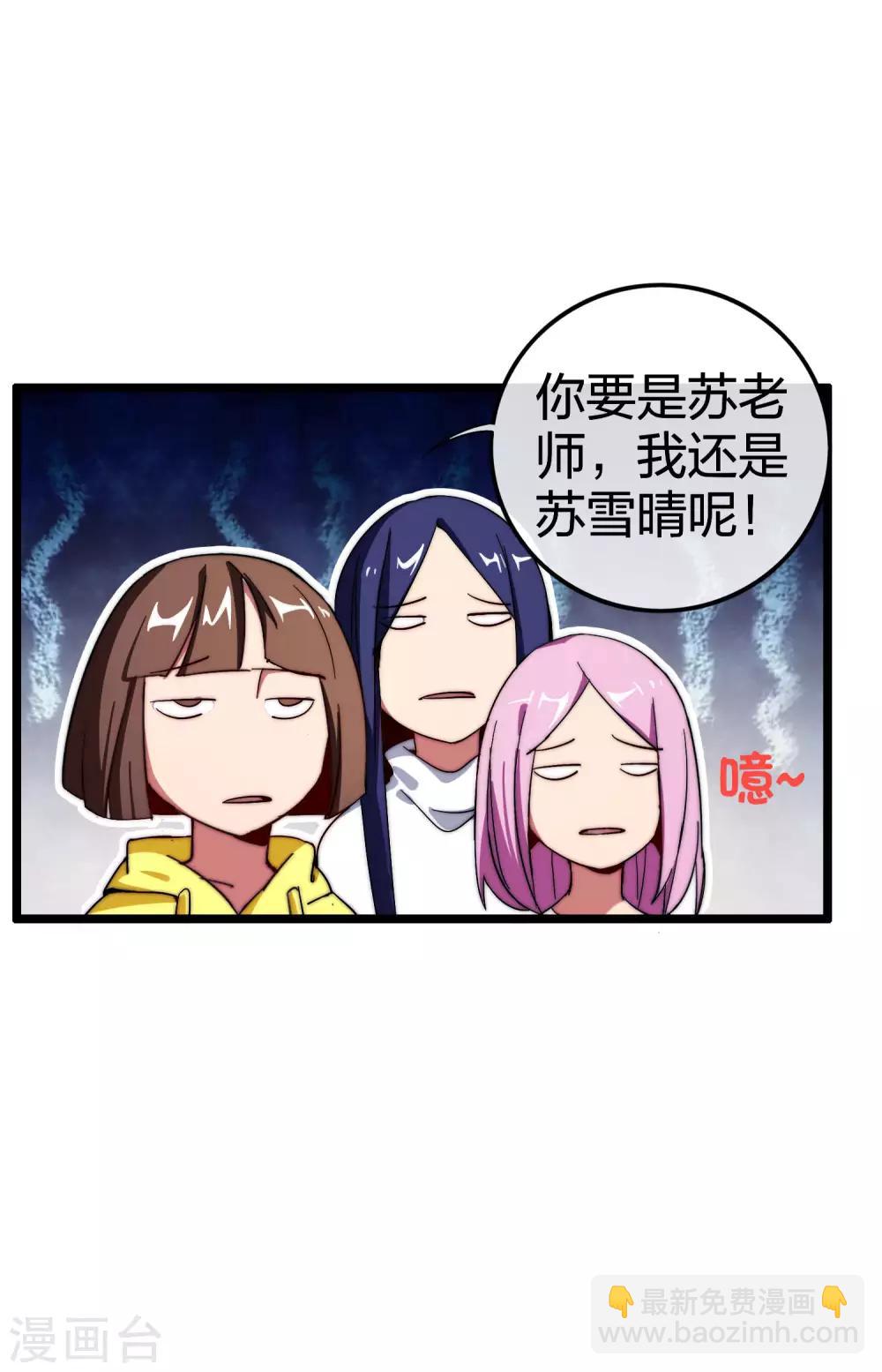 第44话 这就是公司的最新业务！10