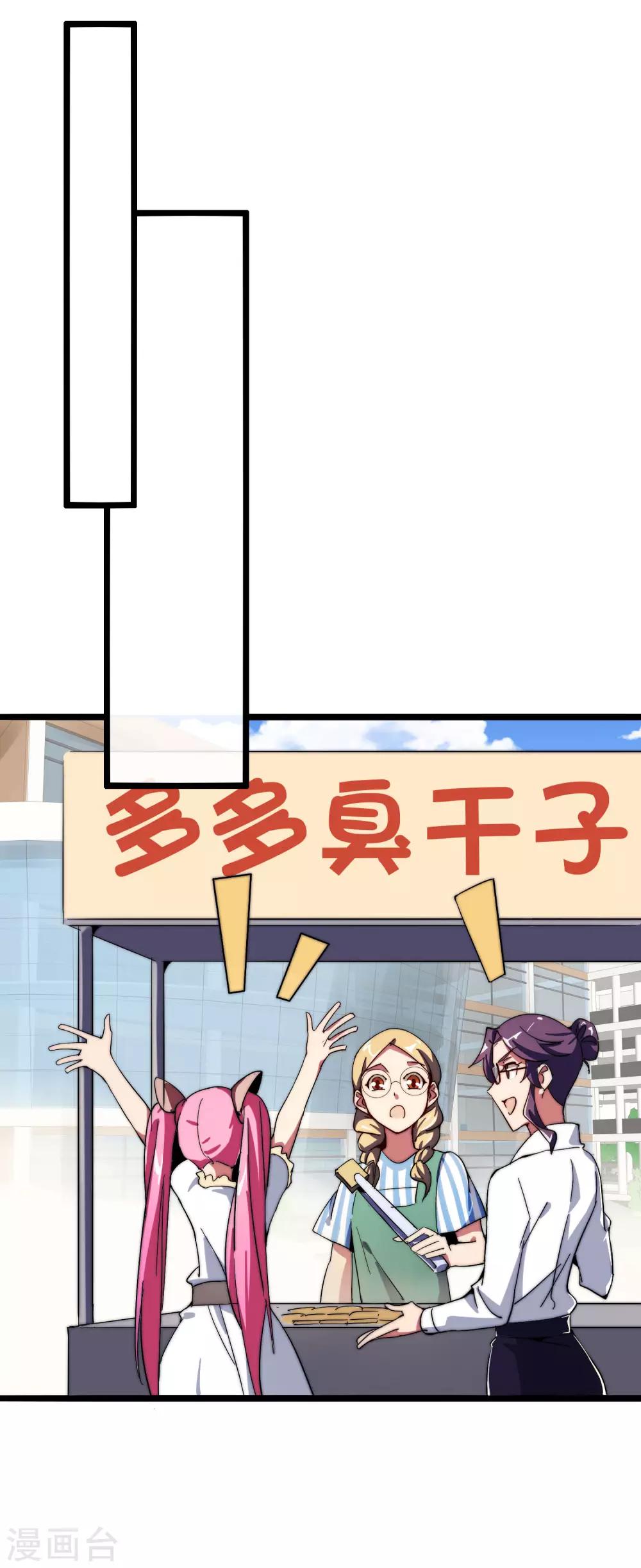 第44话 这就是公司的最新业务！12
