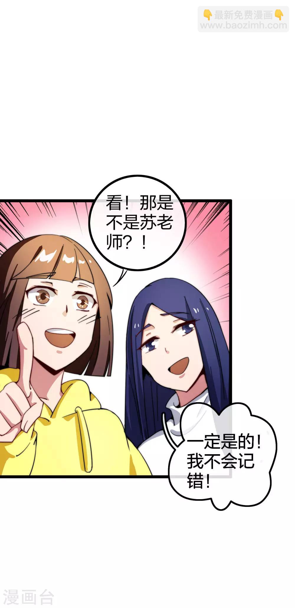 第44话 这就是公司的最新业务！2